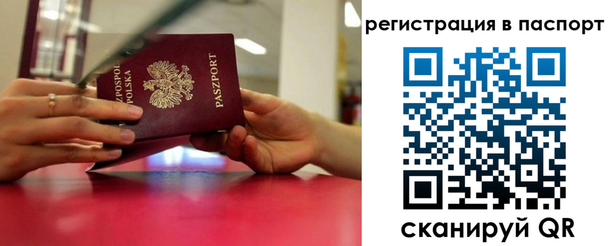 миграционный учет в Вязниках
